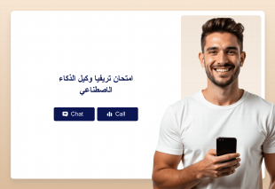 امتحان تريفيا وكيل الذكاء الاصطناعي Thumbnail