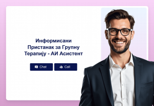 Информисани Пристанак за Групну Терапију - АИ Асистент Thumbnail