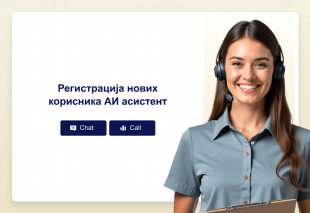 Регистрација нових корисника АИ асистент Thumbnail