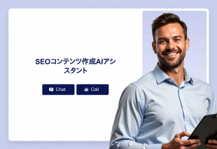 Seoコンテンツ作成Aiアシスタント Thumbnail