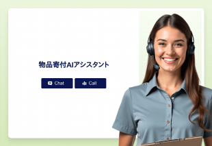 物品寄付Aiアシスタント Thumbnail