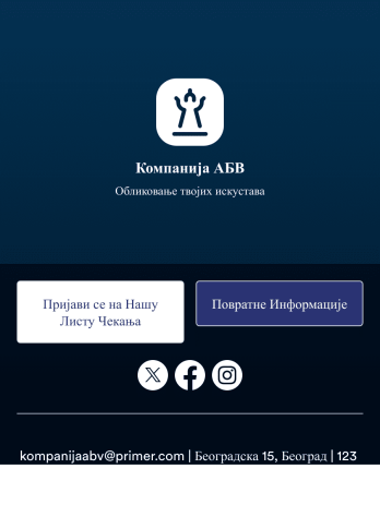 Апликација за Листу Чекања