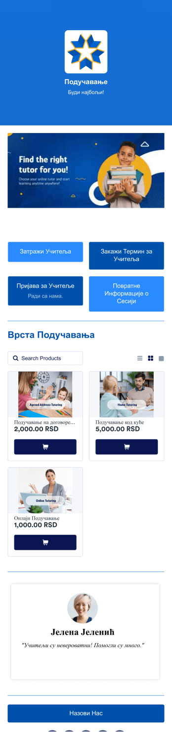 Апликација за Подучавање