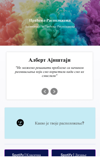 Апликација за Праћење Расположења