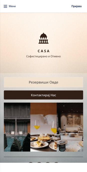 Апликација за Резервације