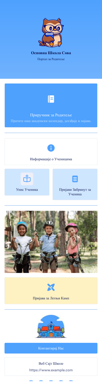 Апликација за Родитеље Школе