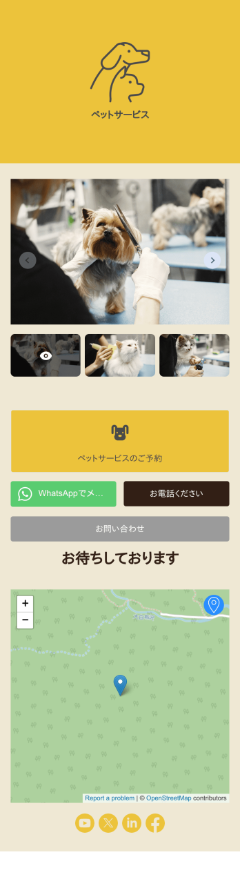 ペットサービスアプリ