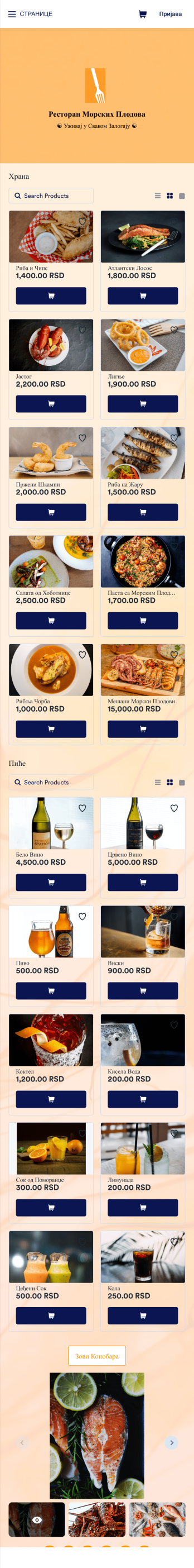 QR Код Мени Апликација