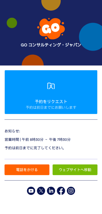 予約作成アプリ