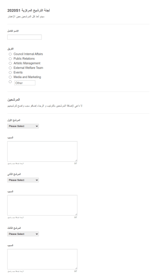  استمارة ترشيح لجائزة