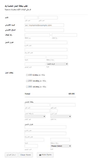 نموذج طلب بطاقة عمل