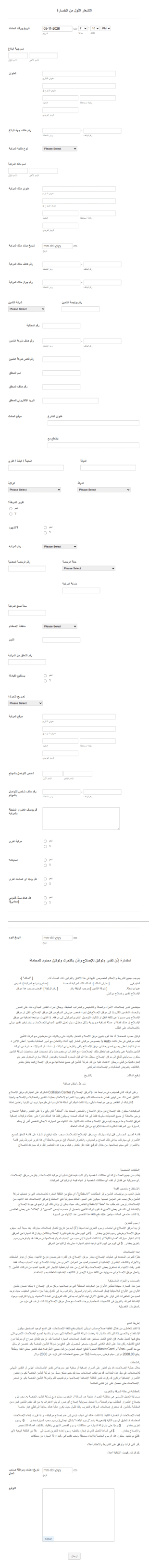 نموذج الاشعار الأول للخسارة