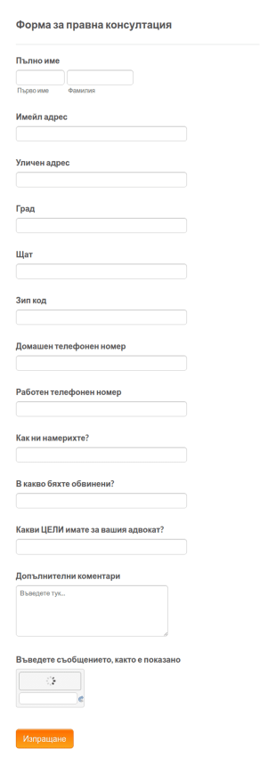 Правна форма за подаване на петиция