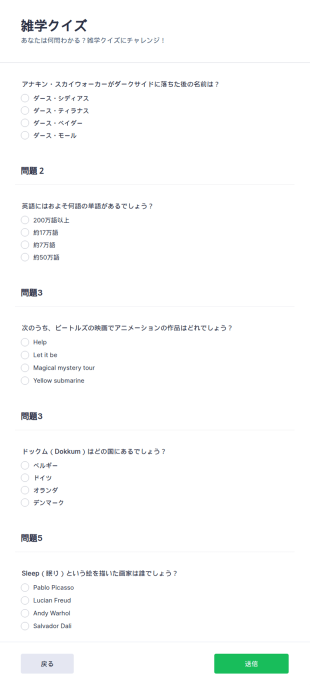 雑学クイズ