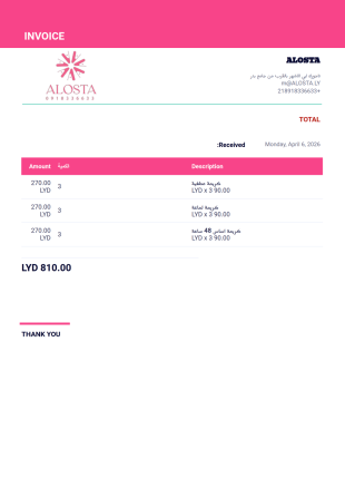 alosta قالب PDF