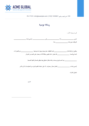 خطاب توصية احترافي قالب PDF
