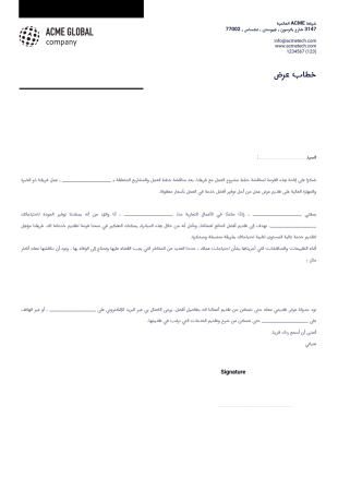 نموذج خطاب عرض قالب PDF