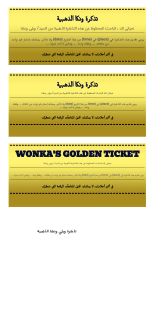 نموذج تذكرة حفلة قالب PDF