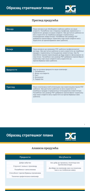 Образац стратешког плана PDF шаблон