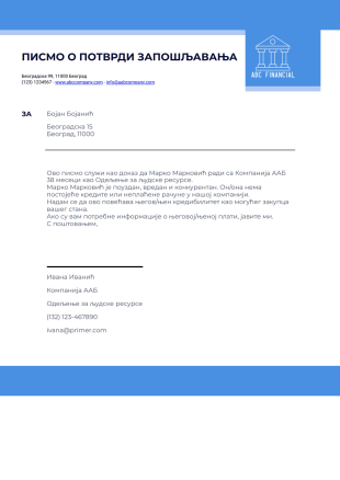Писмо за Потврду Запослења за Изнајмљивање Стана PDF шаблон