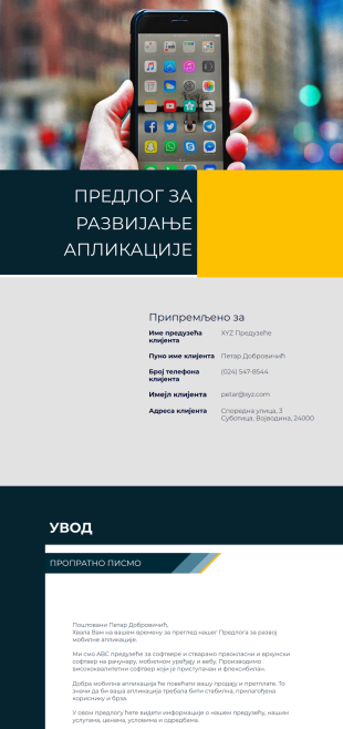 Преглог за развој мобилне апликације PDF шаблон