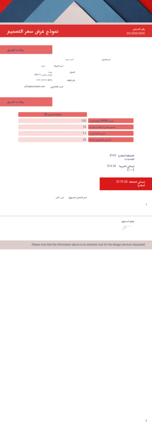 قالب عرض سعر التصميم - قوالب PDF
