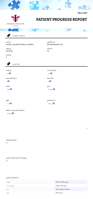قالب تقرير تقدم المريض - قوالب PDF
