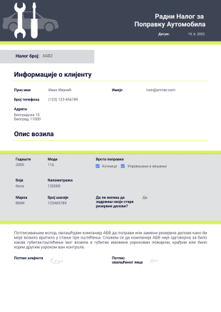 Радни Налог за Поправку Аутомобила PDF шаблон