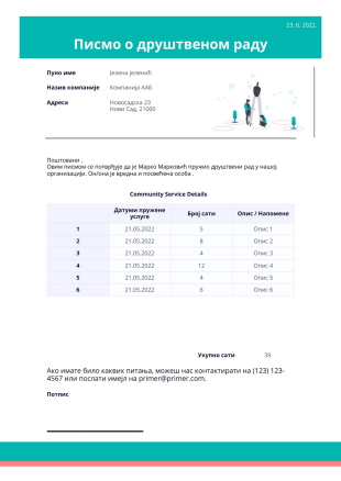 Шаблон Писма о Друштвеном Раду - PDF Шаблони