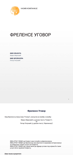 Шаблон Уговора за Фреленсером - PDF Шаблони