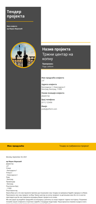 Тендер за грађавински пројекат PDF шаблон