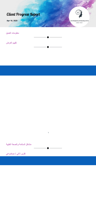 تقرير تقدم العميل الطبي قالب PDF