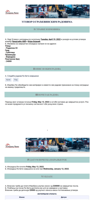 Уговор о грађевинским радовима PDF шаблон