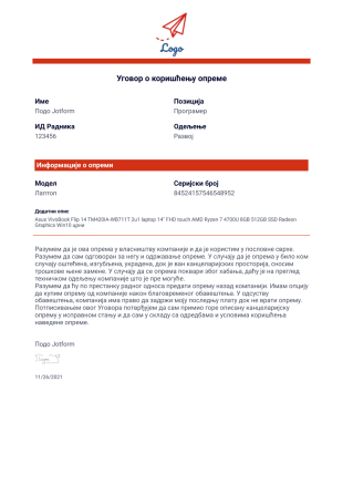 Уговор о коришћењу опреме PDF шаблон