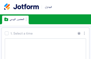 كشف الحضور اليومي قوالب جدول البيانات