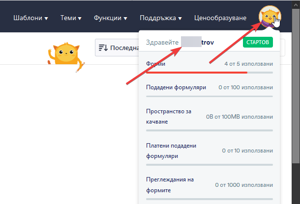Как да проверявате фактури Image-1
