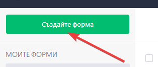Как да настроите контактна форма в Jotform Image-1
