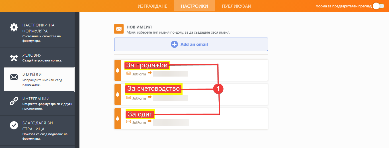 Как да изпращате имейл въз основа на отговора на потребителя Image-1