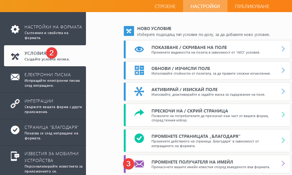 Как да изпращате имейл въз основа на отговора на потребителя Image-2