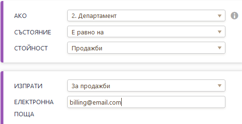Как да изпращате имейл въз основа на отговора на потребителя Image-3