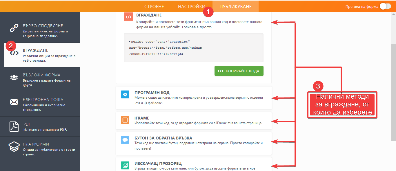 Как да създадете вашата първа уеб форма Image-3