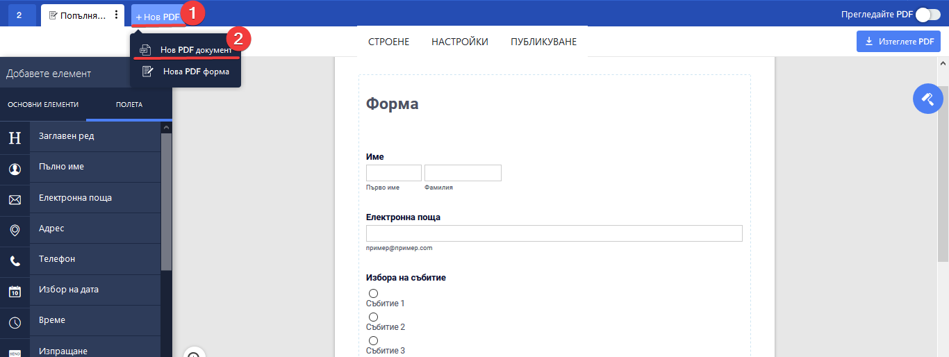 Как да изпращате по имейл различни PDF-и, въз основа на отговорите на потребителите Image-2