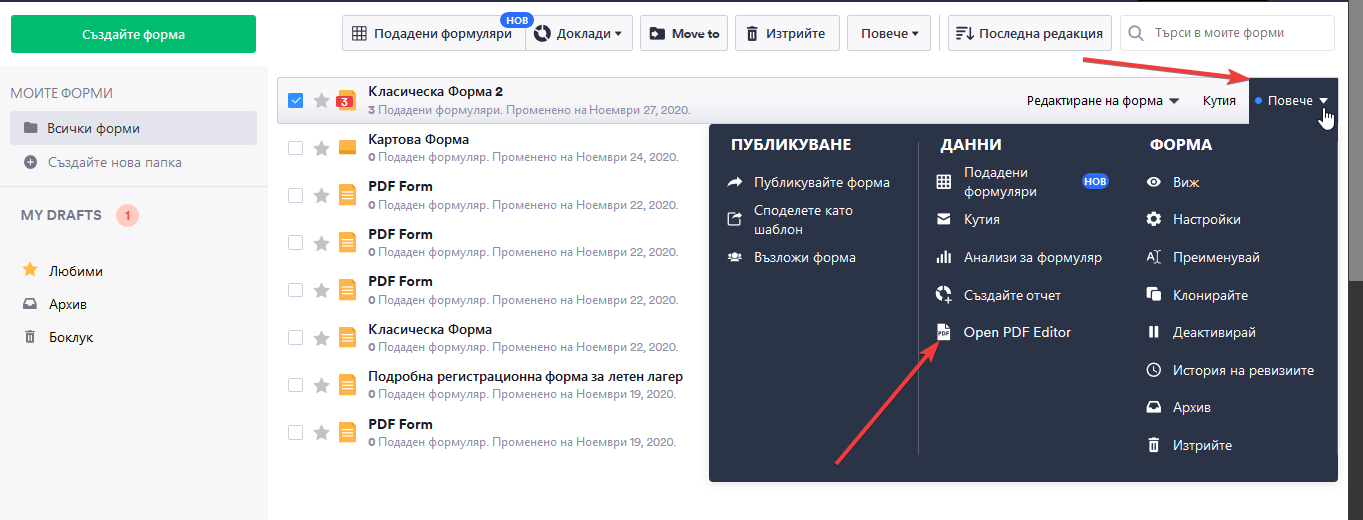 Как да зададете персонализирано име на PDF документ с PDF редактора Image-1