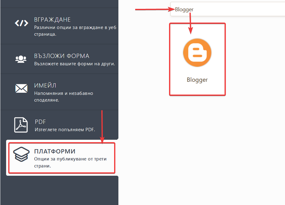 Как да добавите форма за контакт в Blogger Image-2