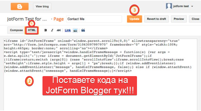 Как да добавите форма за контакт в Blogger Image-5