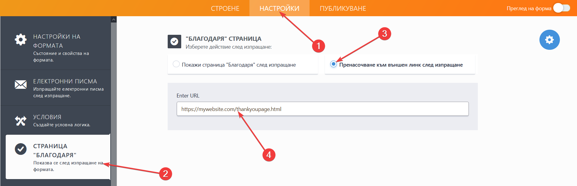 Създайте персонализирана Image-1