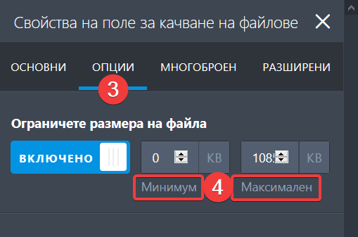 Промяна на лимита за размер на файла за качване Image-2
