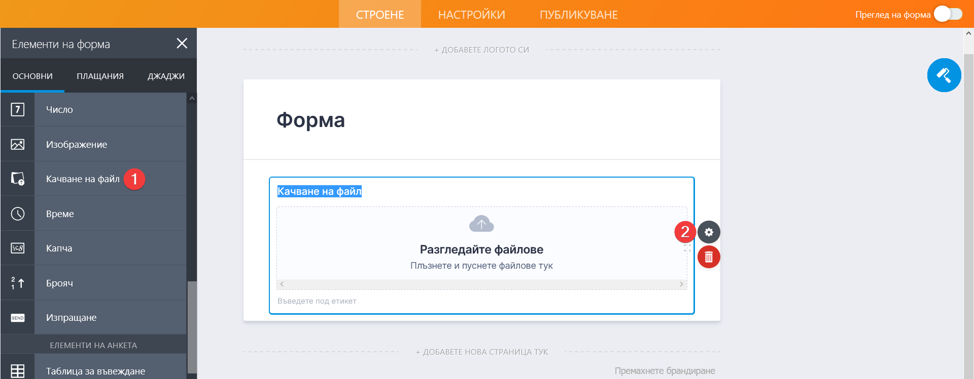 Промяна на лимита за размер на файла за качване Image-1