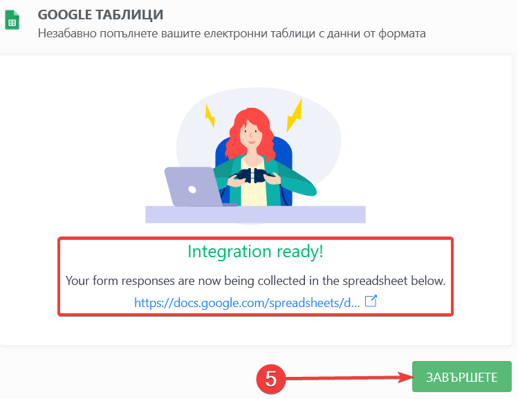 Как да интегрирате форми с Google Таблици Image-3