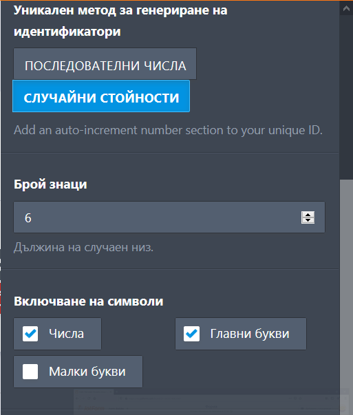 Как да добавяте персонализирани уникални идентификатори към вашите подадени формуляри? Image-3